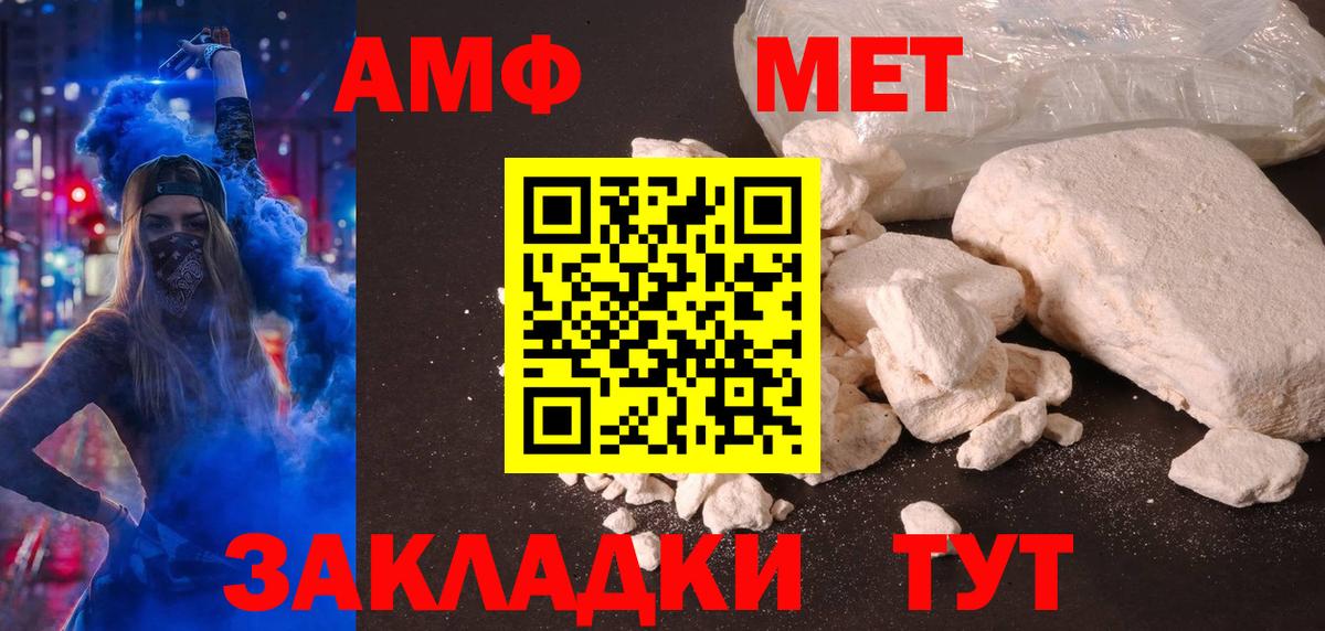 АМФЕТАМИН VHQ Сердобск