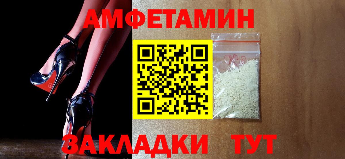 Сердобск  Amphetamine 98%  Вход с VPN 