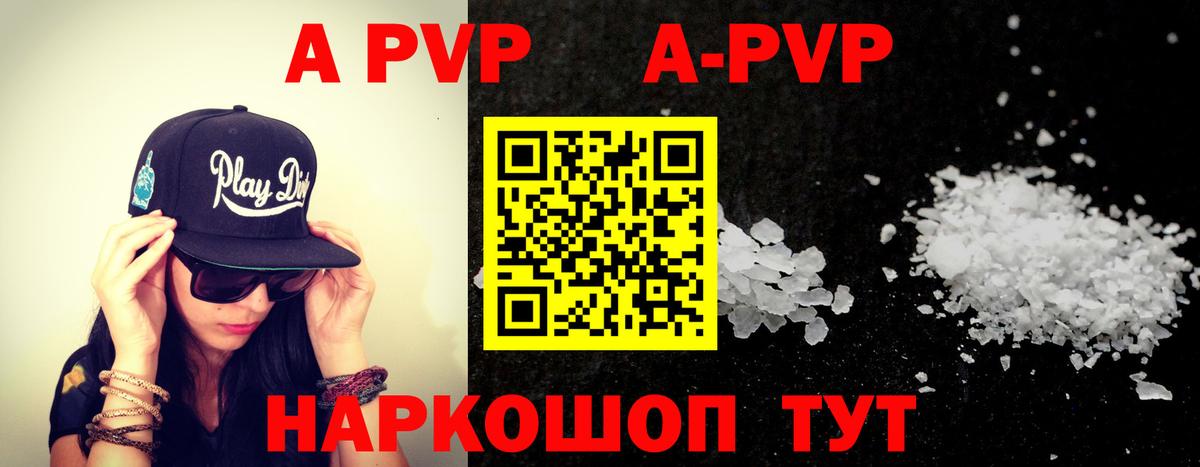 Сердобск  A PVP мука  APVP Crystall  Вход с VPN  Альфа ПВП кристаллы 