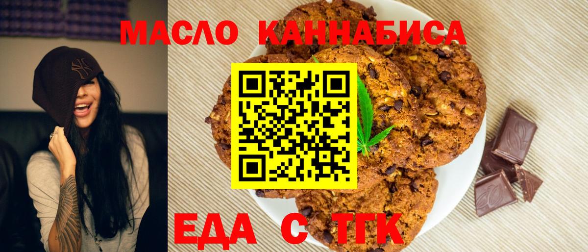 Canna-Cookies конопля  Вход с VPN  Сердобск 