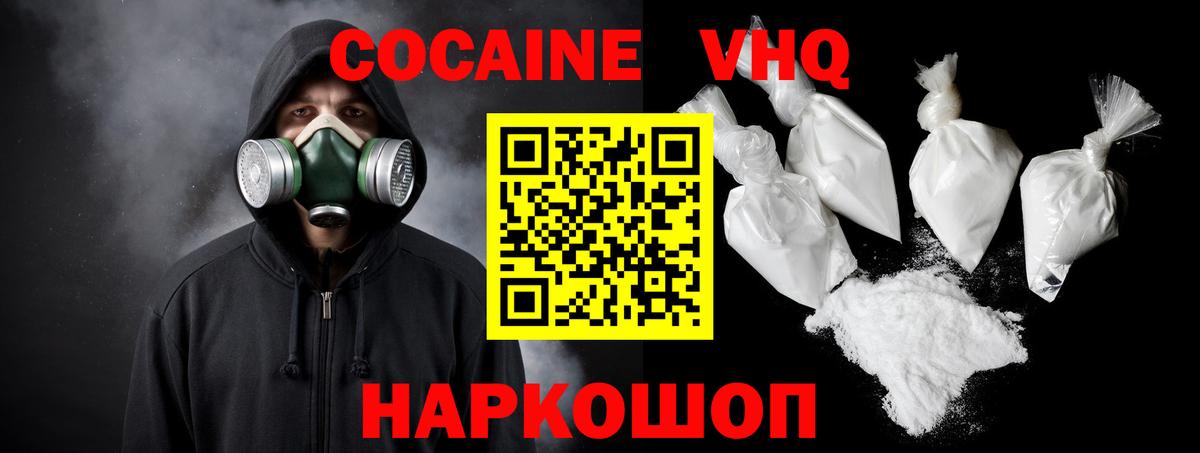 Кокаин FishScale Сердобск