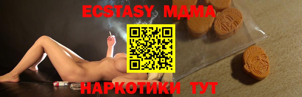 Ecstasy  нарко площадка наркотические препараты  Сердобск  ЭКСТАЗИ mix  Вход с VPN 