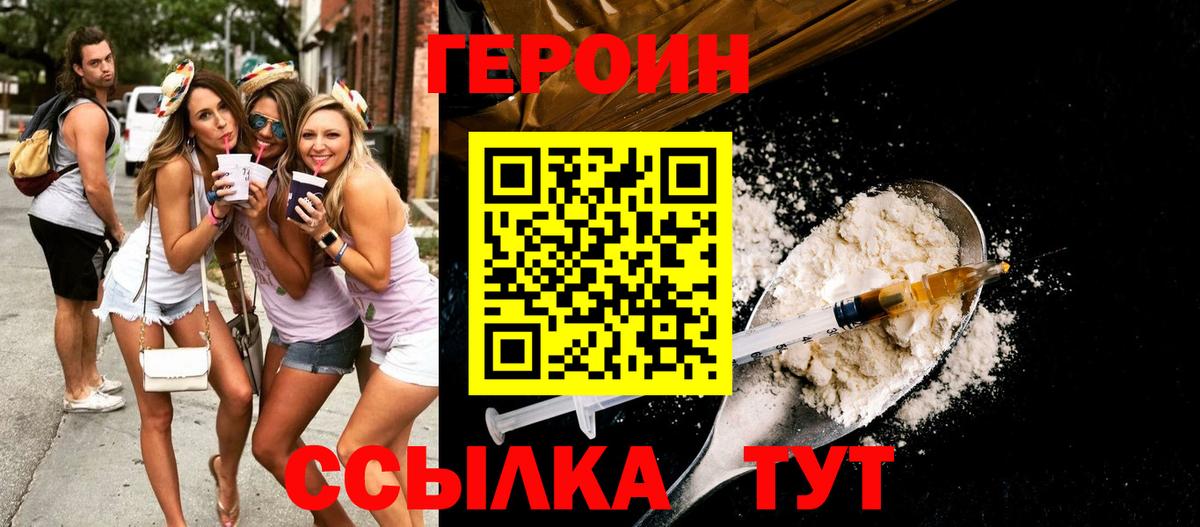 Сердобск  ГЕРОИН белый  Вход с VPN 