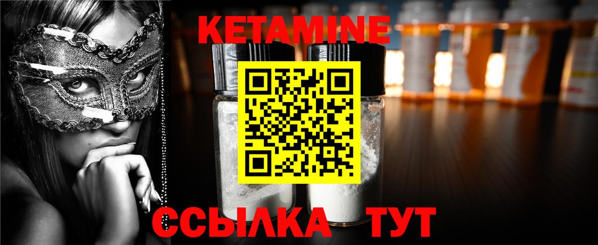 Кетамин ketamine  Вход с VPN  Кетамин VHQ  Сердобск 
