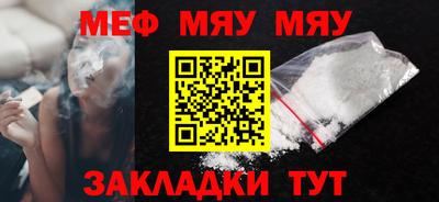 меф Нягань