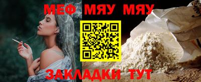 меф Нягань