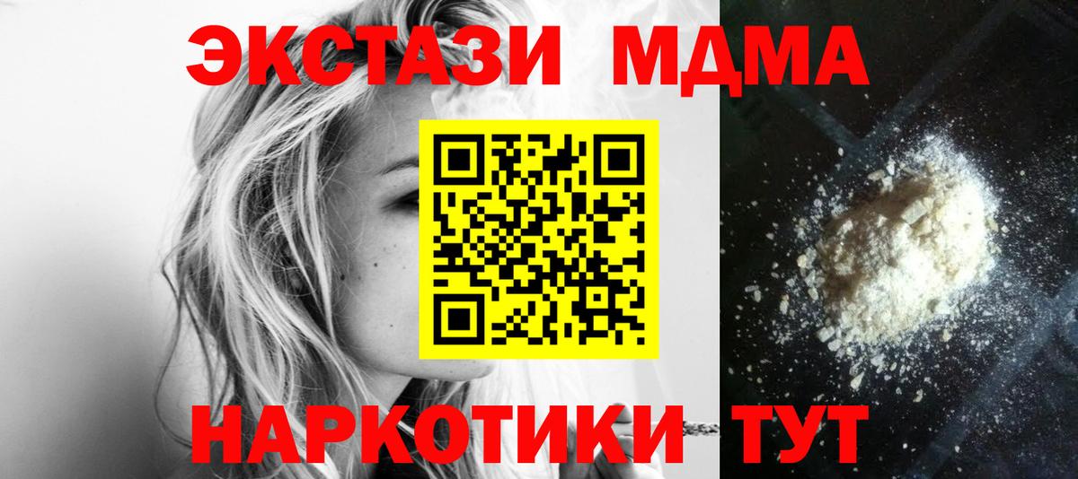 MDMA Molly  Вход с VPN  Сердобск 