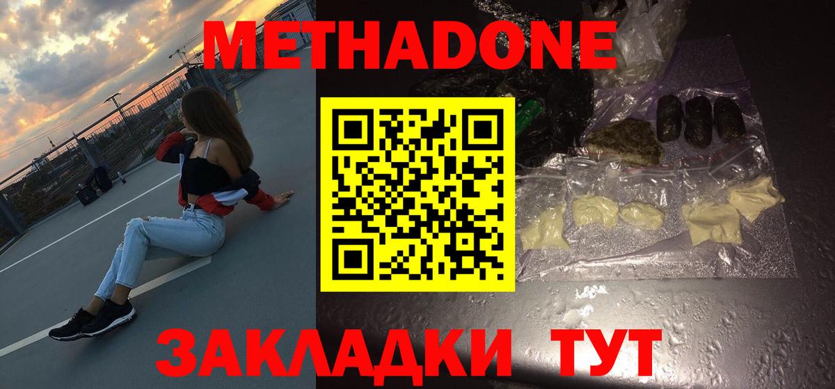Сердобск  Метадон кристалл  Метадон кристалл  Вход с VPN 