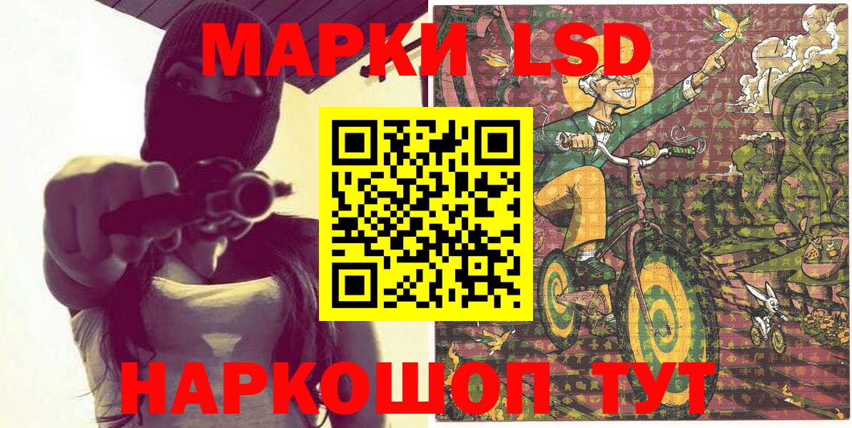 Марки 25I-NBOMe 1,8мг Сердобск