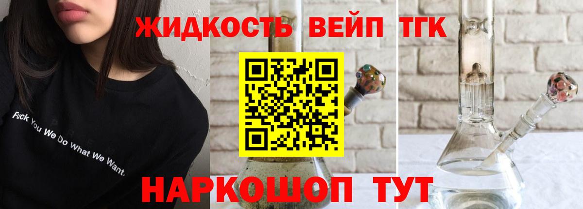 Сердобск  Дистиллят ТГК концентрат  Вход с VPN 