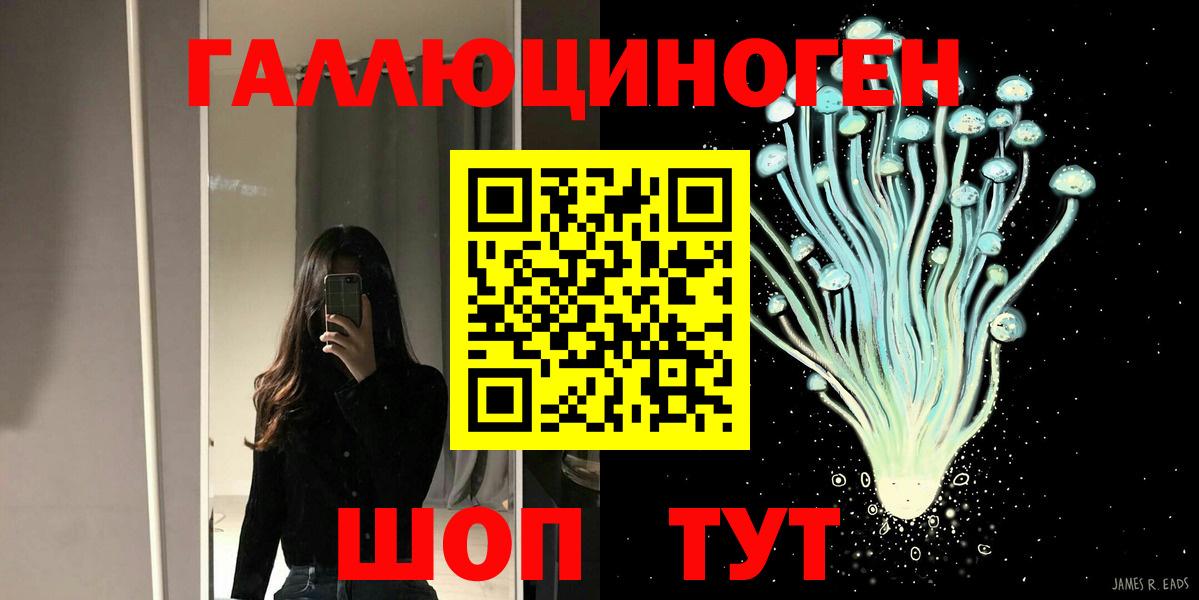 Псилоцибиновые грибы Magic Shrooms  Вход с VPN  Сердобск 